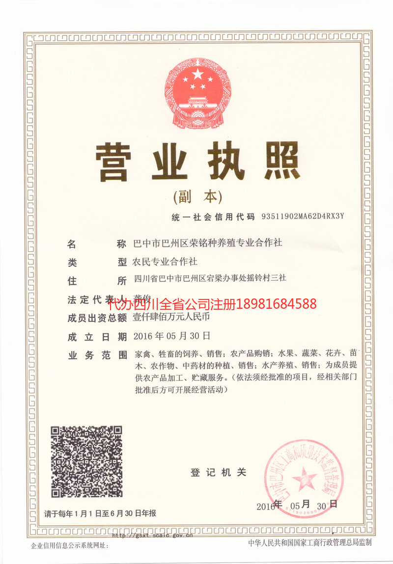 东阳东阳荣铭种养殖专业合作社