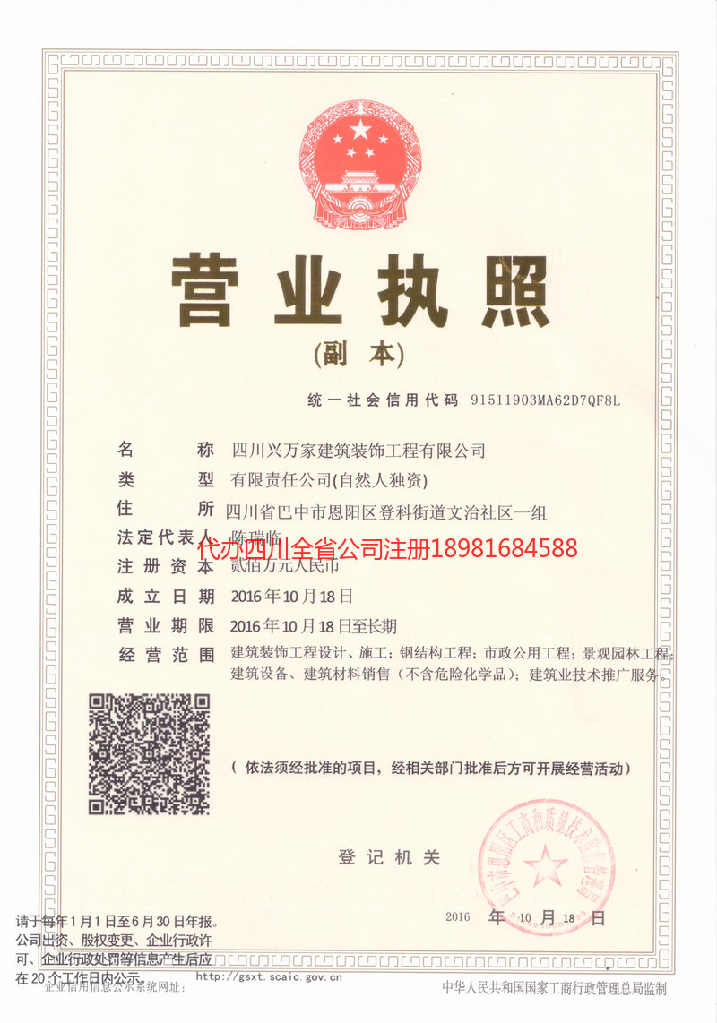 东阳东阳兴万家建筑装饰工程有限公司