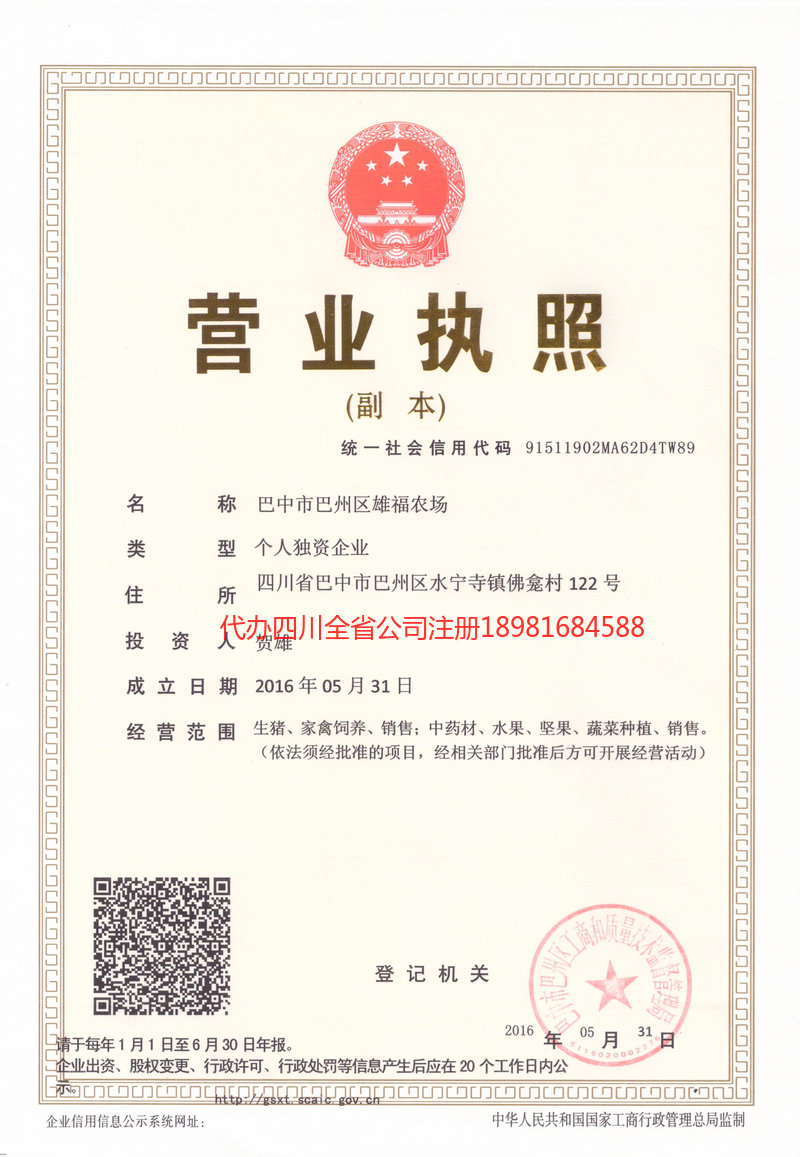 东阳东阳雄福农场