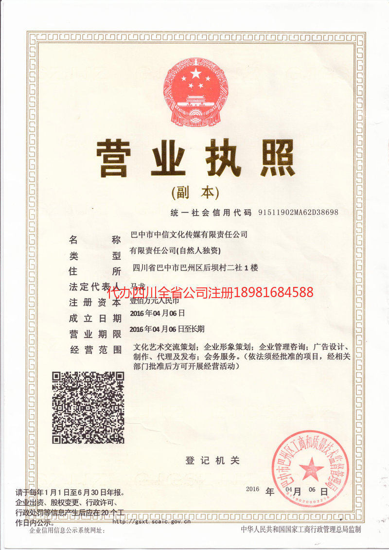 东阳东阳中信文化传媒有限责任公司