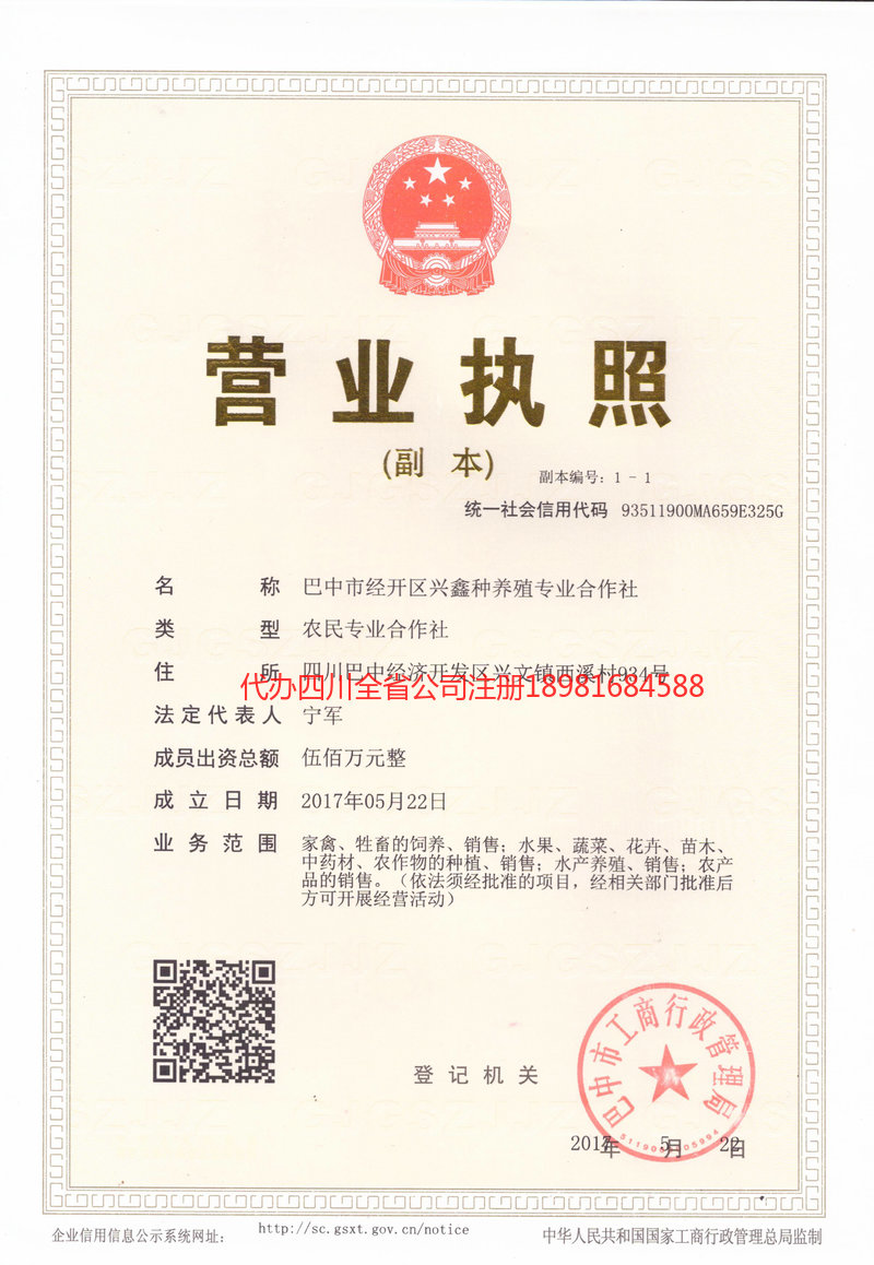 东阳东阳兴鑫种养殖专业合作社